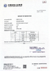 China Winlands limited certification
