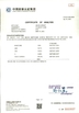 China Winlands limited certification